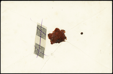 1881 Registered envelope from the village of Bogovo