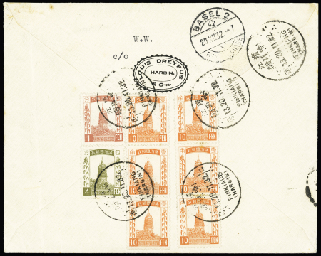 JAPANESE POST OFFICE IN MANCHURIA - 1932-39 Attractive