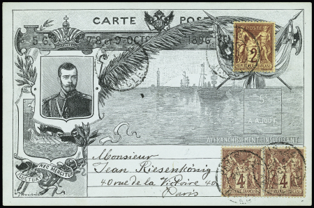 N°85 + 88 en paire OBL Paris 24 R. de Clery (1899) sur carte postale bleue visite de la flotte russe (7-9 oct 1896) avec effigie du tsar Nicolas II. TB
