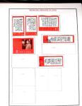 1878-1980 Mint & used collection of CHINA incl. territories,