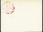 BRIANCON N°10 carte de Noel 1943, avec un bloc de