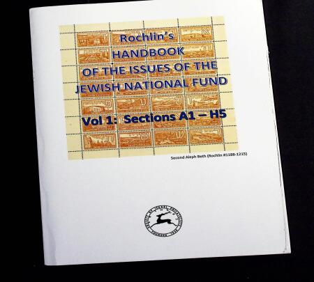 1948-70, Small specialised collection on Jewish National