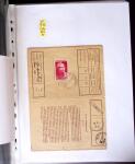 1849-1955, 218 lettres et cartes avec timbres seuls,