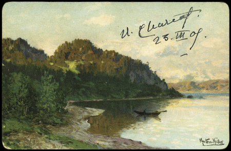 Argentine n°114 OBL Buenos Aires  (24 mars 1905) sur carte postale en couleurs (bord de lac) avec signature autographe "JB Charcot 23.3.05". TB