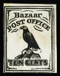 1864 Albany "Bazaar" Sanitary Fair 10c black postage stamp, mint,