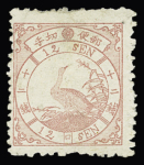 1875 Birds, 12s rose and 15d violet, both type I and
