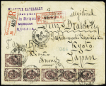 5k violet (x8 including 2 on reverse) tied by Moscow
