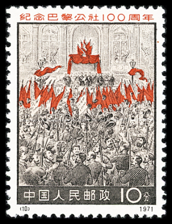 N°1813-1816 Commune of Paris, Complete set of 4 values,