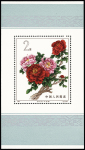 1964 Peonies min.sheet, mnh, very fine, scarce