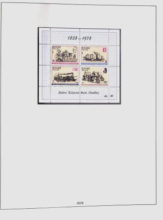 1896-2004 Mostly mnh collection of GREECE in 7 Lindner