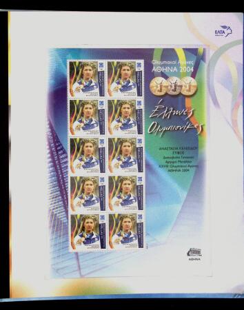 1896-2004 Mostly mnh collection of GREECE in 7 Lindner
