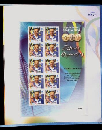 1896-2004 Mostly mnh collection of GREECE in 7 Lindner