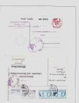 1918-1964 Collection of covers with "CONTROLE DES CHANGE"