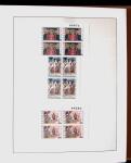 1880-1995 Collection of mint (used at the begining)