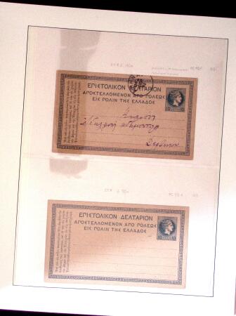 POSTAL STATIONERY Collection from Large Hermes Head