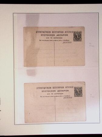 POSTAL STATIONERY Collection from Large Hermes Head