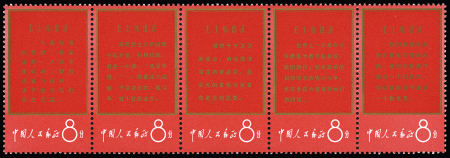 N°1720-1730 Thoughts of Mao, complete set of 11 values