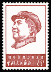 N°1742-1746 46th Anniv. of Chinese Communist Party,