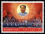 N°1753-1761 Mao's direction for literature & art,