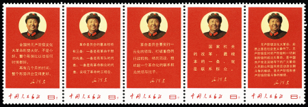 N°1768-1772 Directives by Chairman Mao, strip of 5