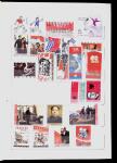 1952-1980 Mint incomplete collection incl. Goldfish