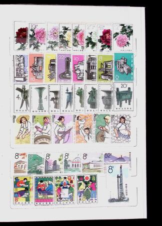 1952-1980 Mint incomplete collection incl. Goldfish