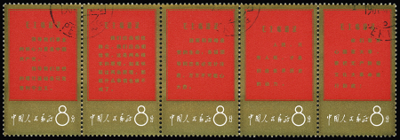 N°1720-1730 Thoughts of Mao, complete set of 11 values