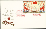 1958-1965 Group of +150 First Day covers with popular
