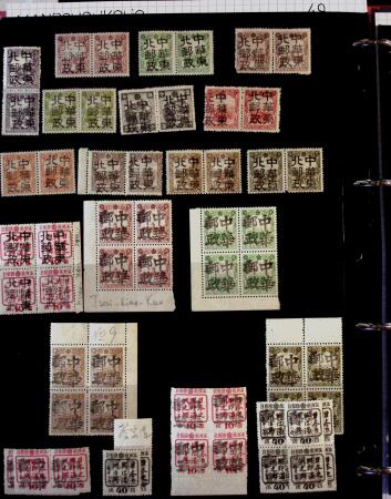 1895-1970 Mint and used collection of China in one