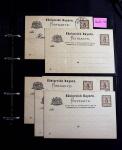 1873-1970, Extensive collection of postal stationery
