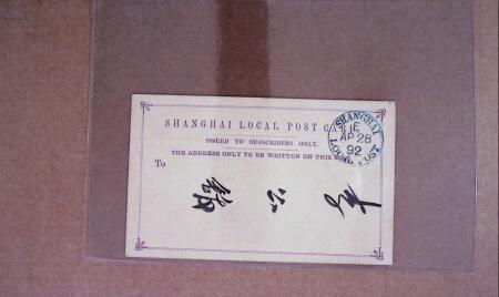 1892-1909 ASIA: Lot of seven covers from China, German
