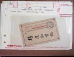 1791-1933, Lot of 73 covers and cards from the classic
