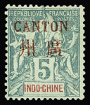 N°1 à 16 Série complète de 16 valeurs, neuf *,