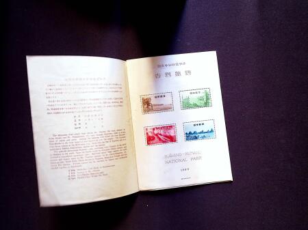 1950-1970 Miscellaneous with interest in French Antarctica