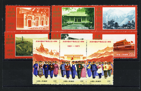 N°1817-1825 50th Anniv. Communist Party, Complete