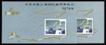 1979 The Great Wall min.sheet + same with gold overprint