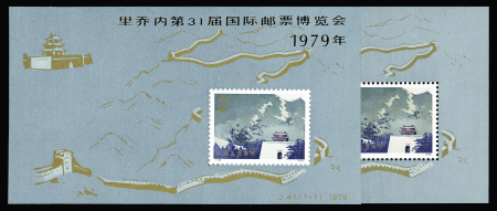 1979 The Great Wall min.sheet + same with gold overprint