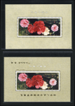 1979 Camelias min.sheet + same with gold overprint