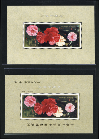 1979 Camelias min.sheet + same with gold overprint