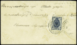 1892 (10 April) Envelope from Kholm to Kharkov in the