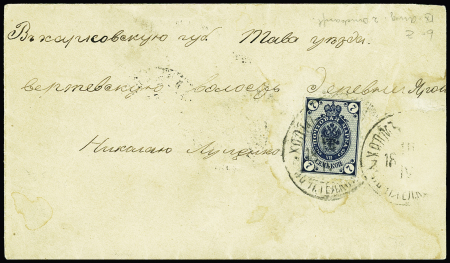 1892 (10 April) Envelope from Kholm to Kharkov in the