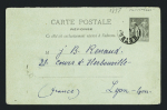 Entier carte postale réponse 10c Sage OBL CAD "Cettigné" (1897 - Monténégro). RR et TB