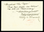 Ensemble de 48 cartes postales + 1 chromo et 1 photo sur l'expédition tragique en ballon du suédois Andrée au Pôle Nord (1897) dont la rare série française de 25 CP (Ed. H. Lachambre). TB
