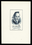 1955 Scientists, Complete set of 4 min.sheets, unused