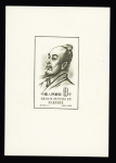 1955 Scientists, Complete set of 4 min.sheets, unused
