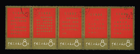 N°1720-1730 Thoughts of Mao, complete set of 11 values