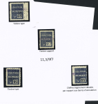 N°147/148 Ensemble sur 2 pages avec 13,4 sans surch. « C. des R. », N.D., paire avec surcharges déplacées