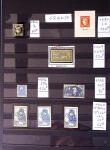 1841-1992 Useful all-world mint & used assembly incl.