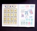 1880-1980 Mint & used selection of Japan in four stockbooks,