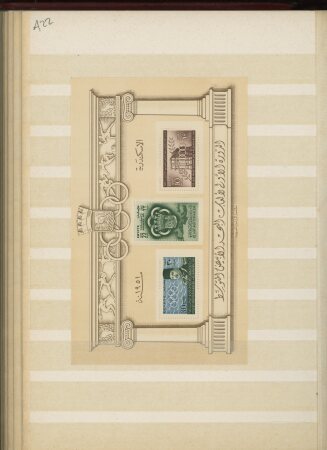 1866-1956, Mint collection of Egypt in stockbook showing